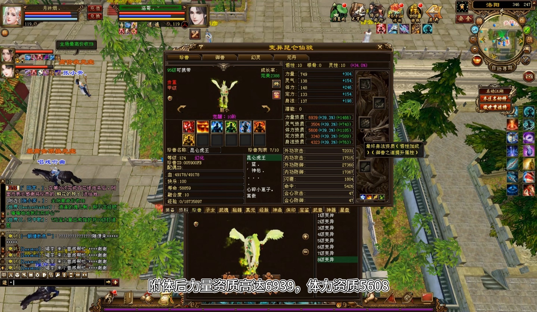 天龙八部私服团战PK艺术从门派搭配到战术执行的巅峰对决