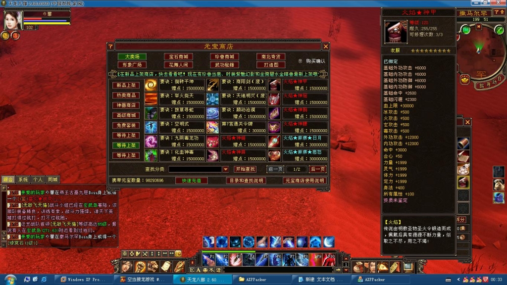 天龙八部私服琥珀护符终极指南从基础属性到隐藏机制的完全解析