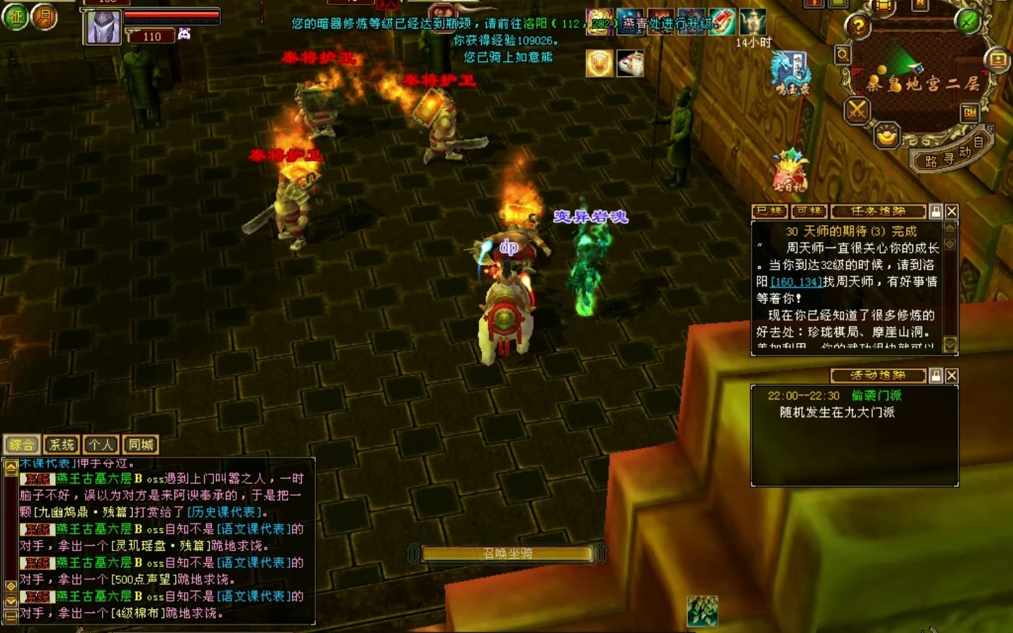 天龙八部私服星辰砂终极攻略从挖宝玄学到属性炼金的财富密码